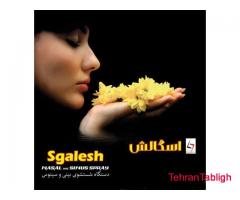 دستگاه شستشوی بینی و سینوس