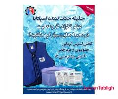 جلیقه خنک کننده ی اسپادانا