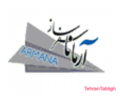 آژانس هواپیمایی آرمانا سفر ساز
