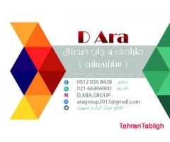 طراحی پارچه و چاپ سابلیمیشن روی پارچه