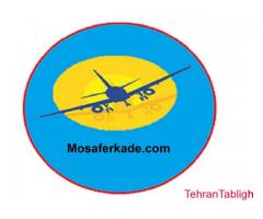 ارزان ترین بلیط هواپیما| چارتر و سیستمی | مسافرکده