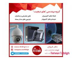 شبکه|دوربین مداربسته|سانترال