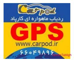 ردیاب خودرو