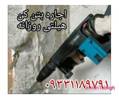 کرایه پیکور برقی،تفنگ میخکوب،دریل،سنگ فرز و غیره...