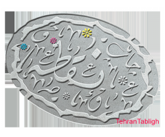 موسسه چاپ صنعتی و تبلیغات نقطه