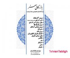 واردات و فروش لوازم تابلوسازی و حروف برجسته