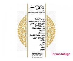 بازرگانی هنر