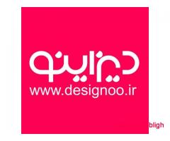 طراحی گرافیک آنلاین و چاپ  دیزاینو