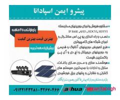 پیشرو ایمن اسپادانا