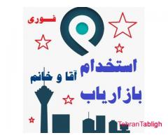 نیازمند بازاریاب خانم و آقا در شرکت بزرگ بین المللی اسنپ