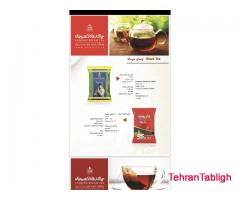 چای رفاه لاهیجان