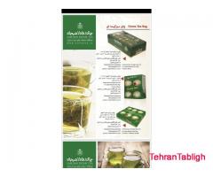 چای رفاه لاهیجان