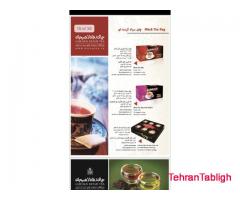 چای رفاه لاهیجان